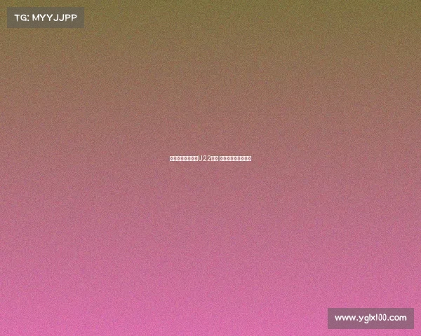 海港三小将明日赴U22报到 缺席与蓉城关键之战