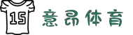意昂(中国区)官方网站